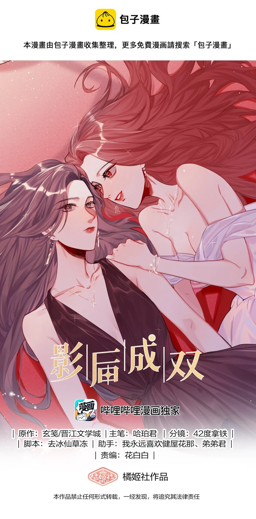 077 我的女朋友 第1页