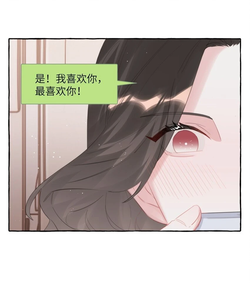 077 我的女朋友 第2页