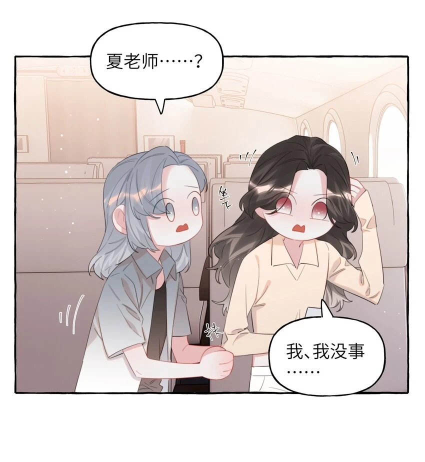 077 我的女朋友 第4页