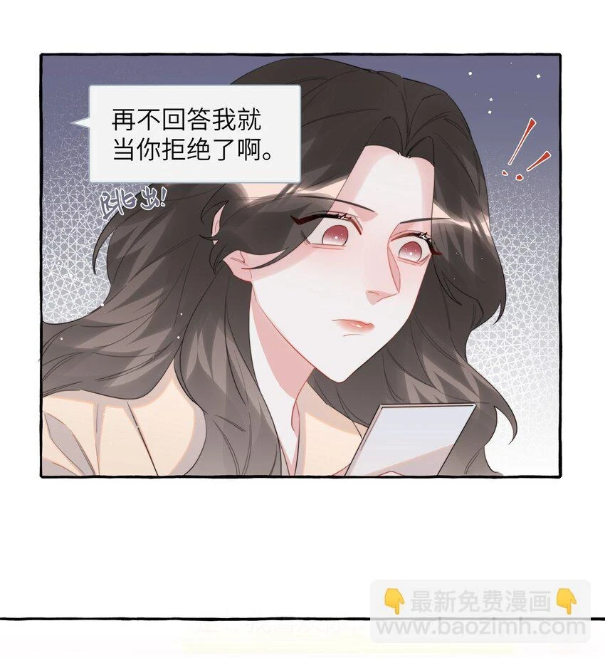 077 我的女朋友 第5页