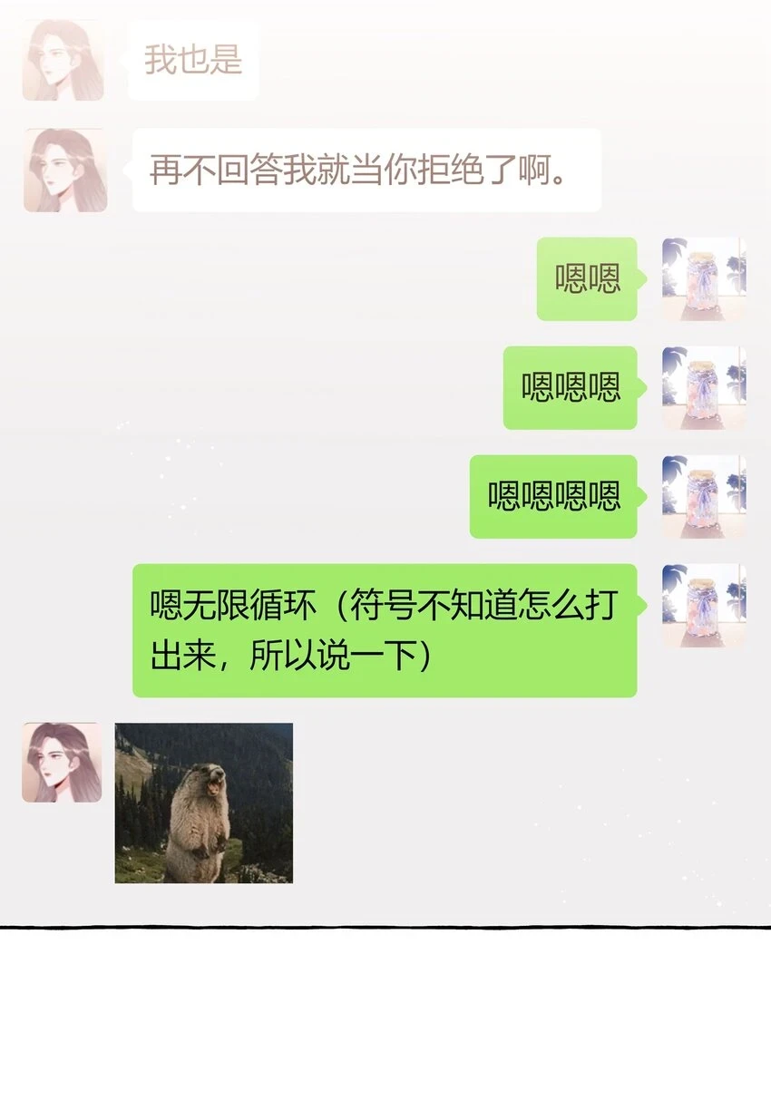 077 我的女朋友 第6页