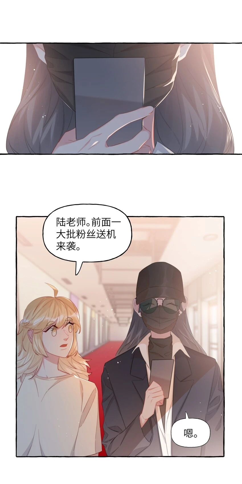 077 我的女朋友 第7页