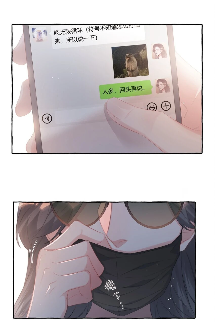 077 我的女朋友 第8页