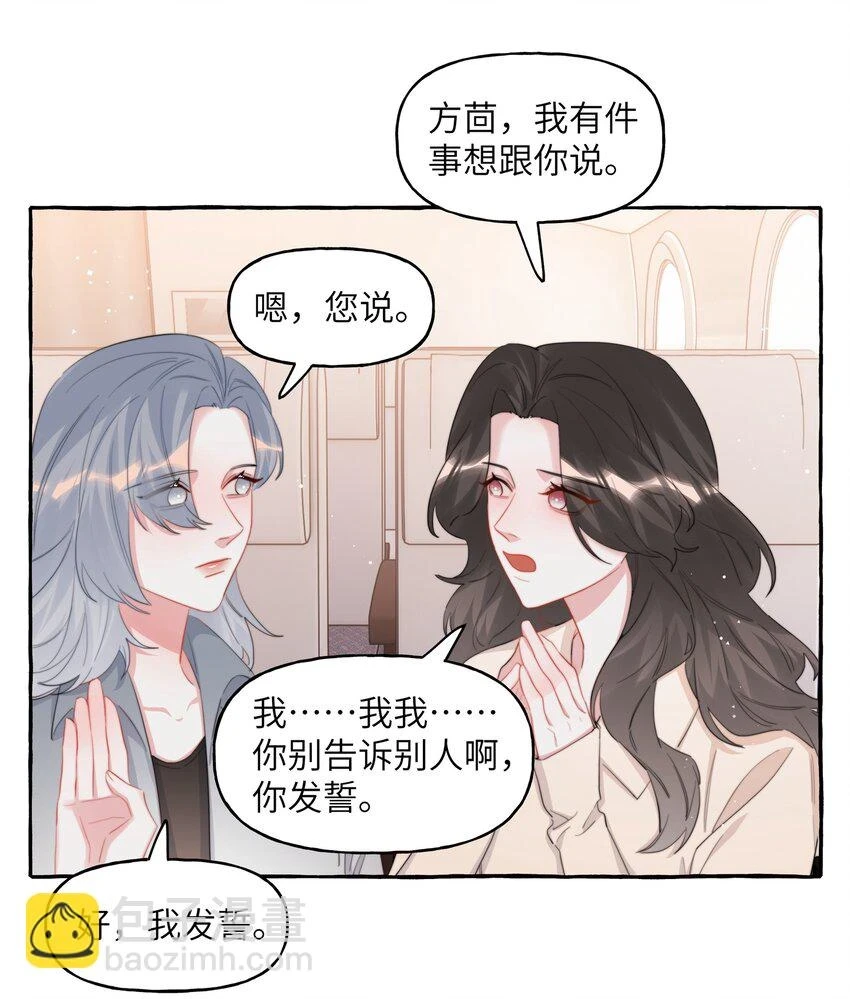 077 我的女朋友 第12页