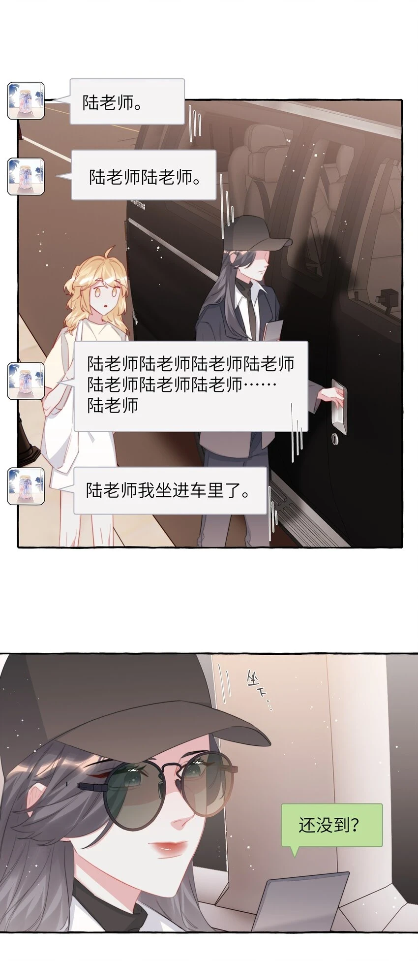 077 我的女朋友 第14页