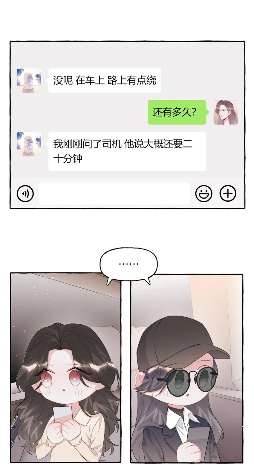 077 我的女朋友 第15页