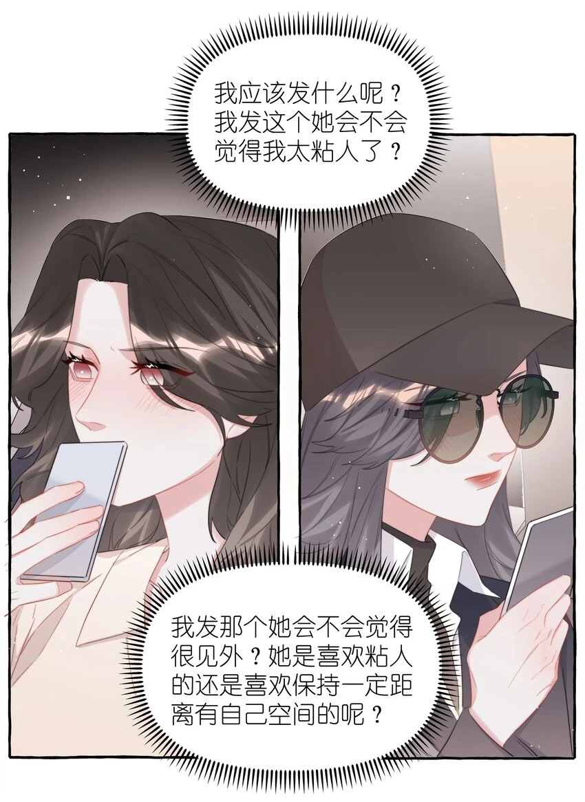 077 我的女朋友 第16页