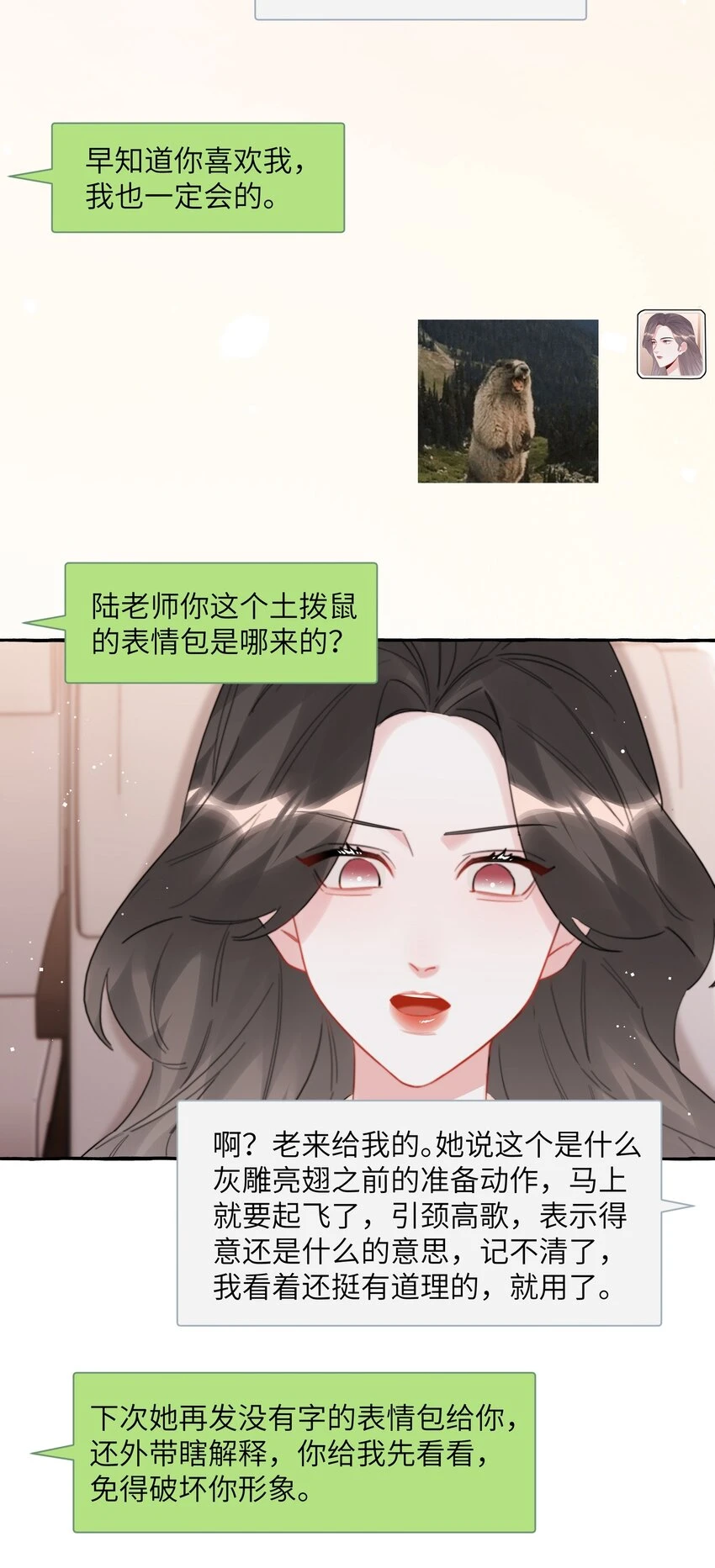 077 我的女朋友 第19页
