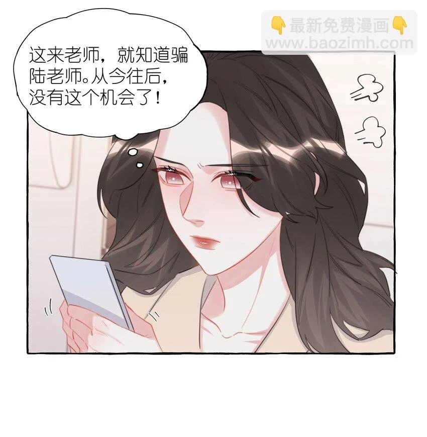 077 我的女朋友 第20页