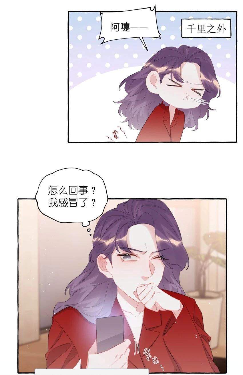 077 我的女朋友 第21页
