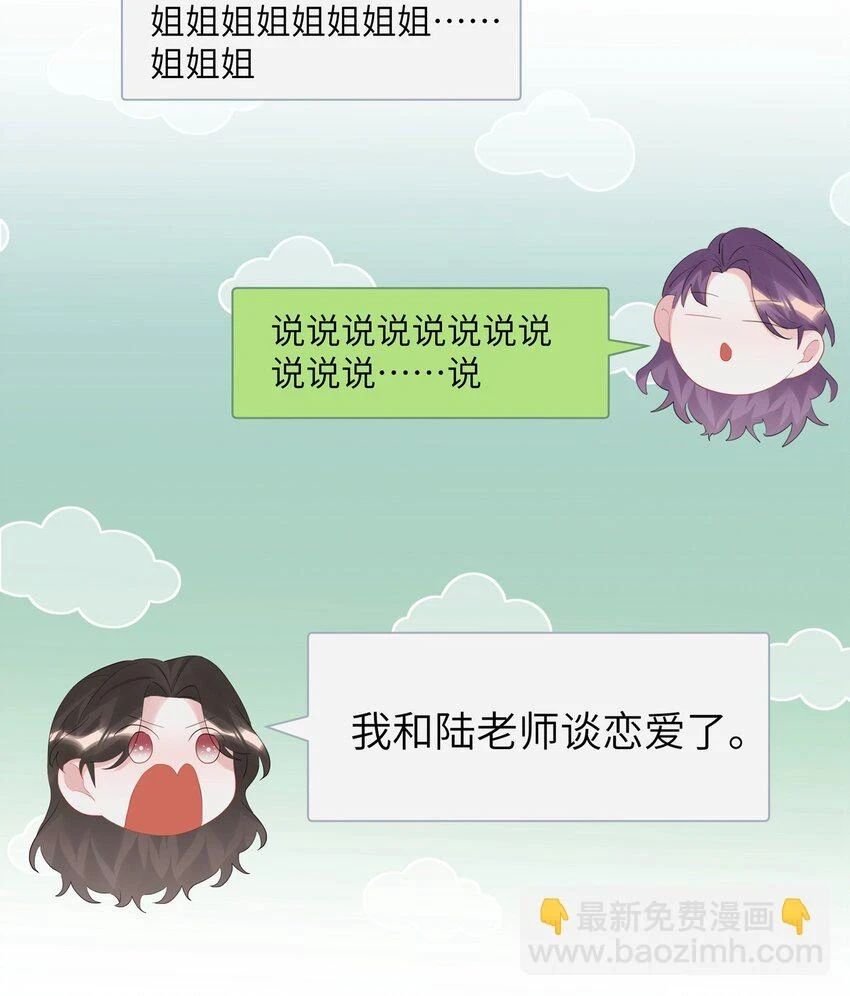 077 我的女朋友 第22页