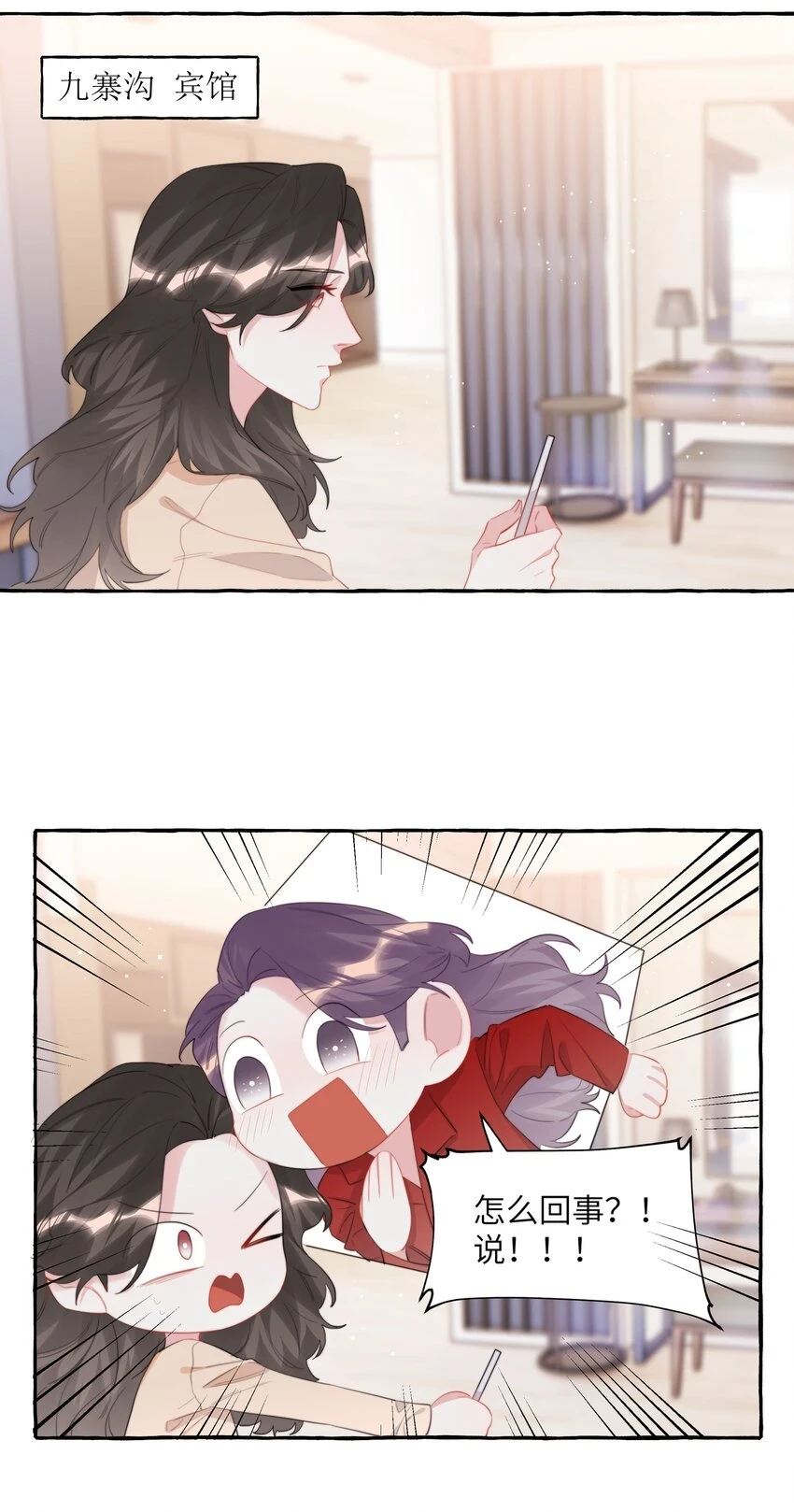 077 我的女朋友 第24页