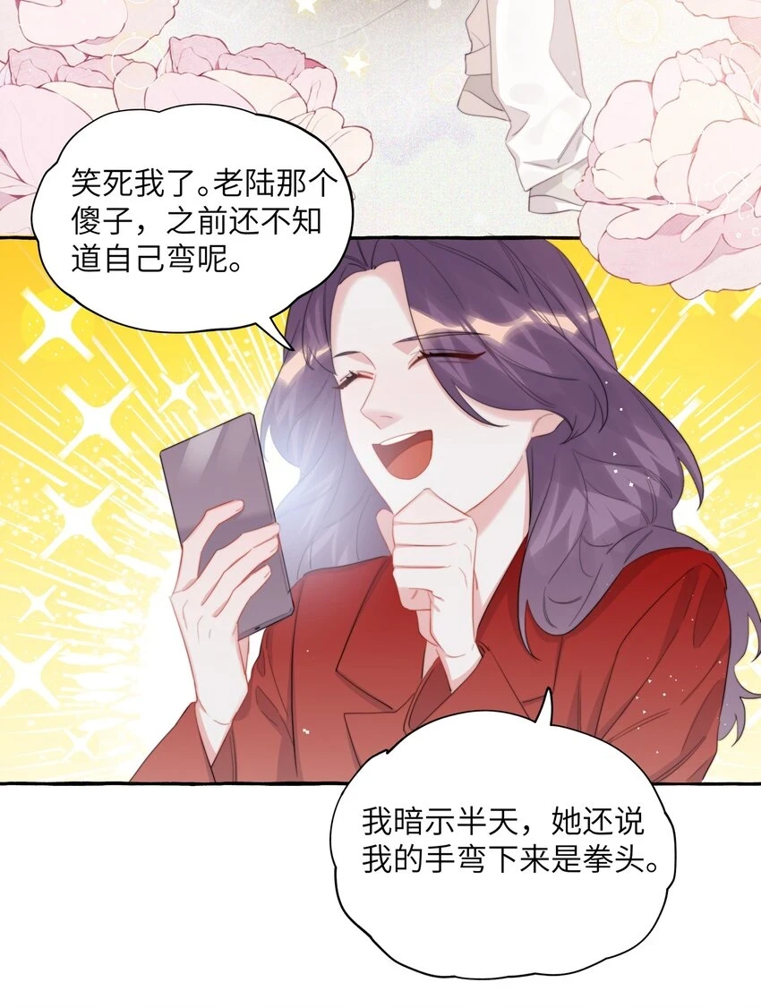 077 我的女朋友 第26页