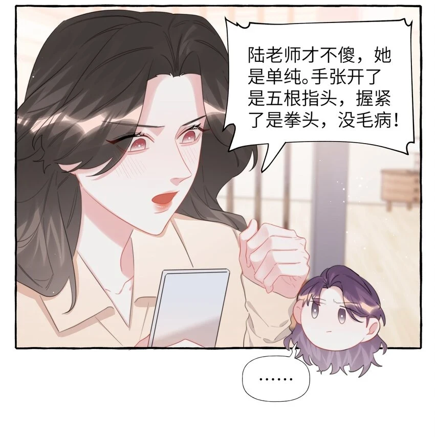 077 我的女朋友 第27页