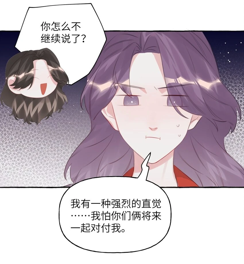 077 我的女朋友 第28页