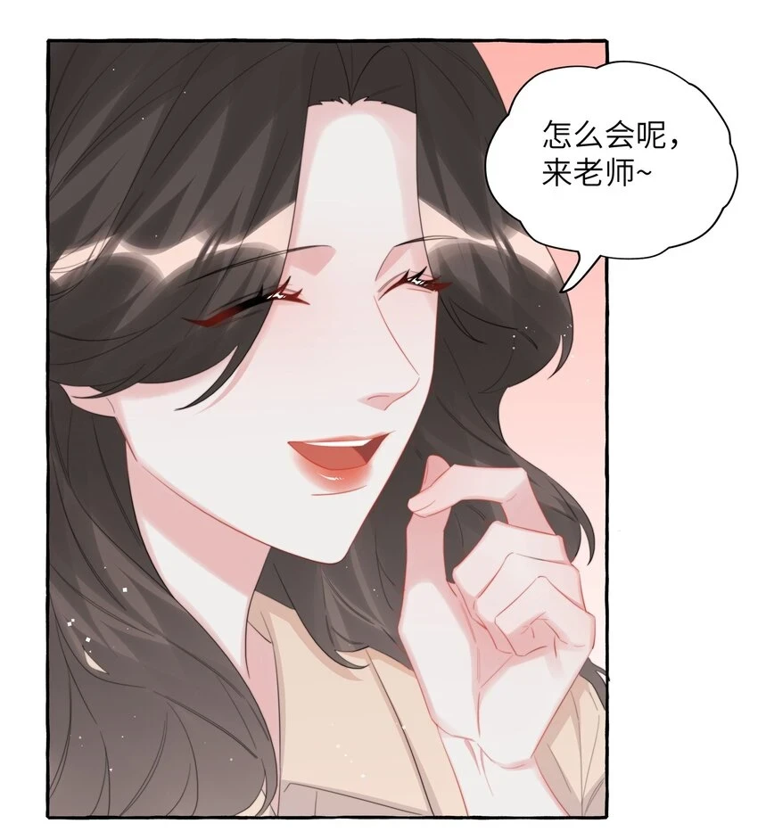 077 我的女朋友 第29页