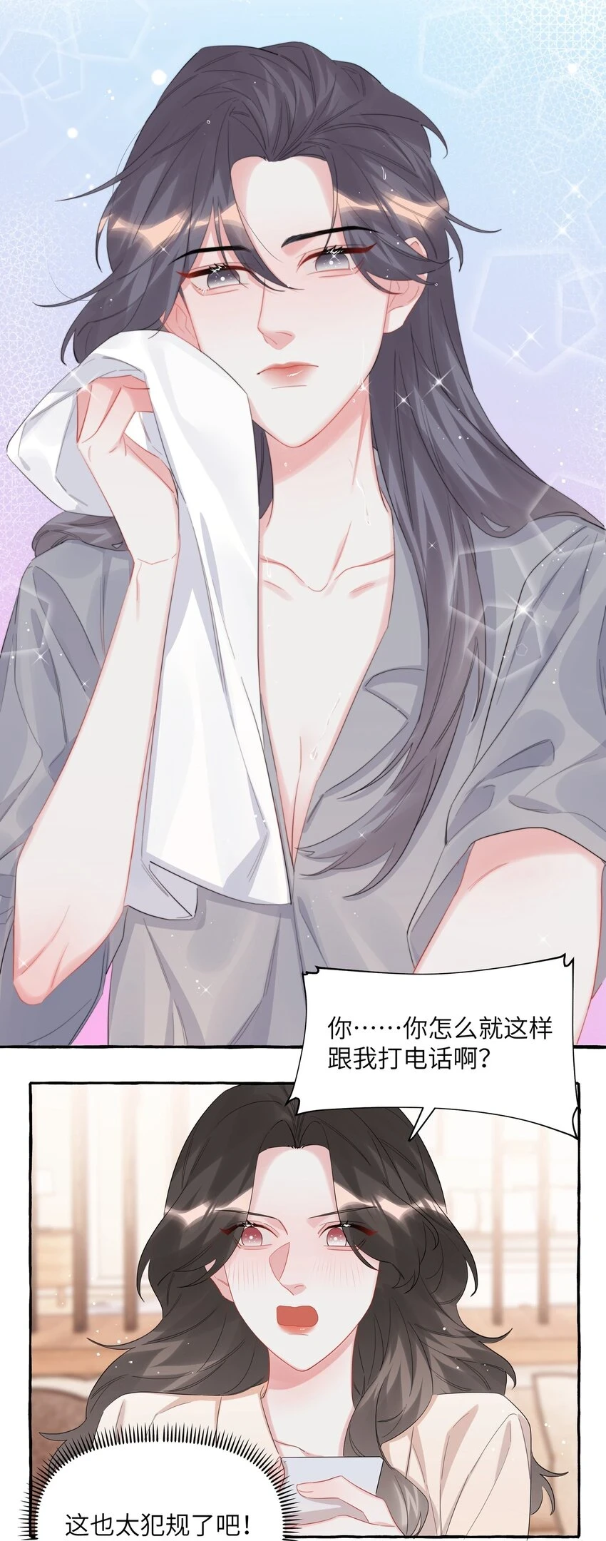 078 ……我害羞 第2页