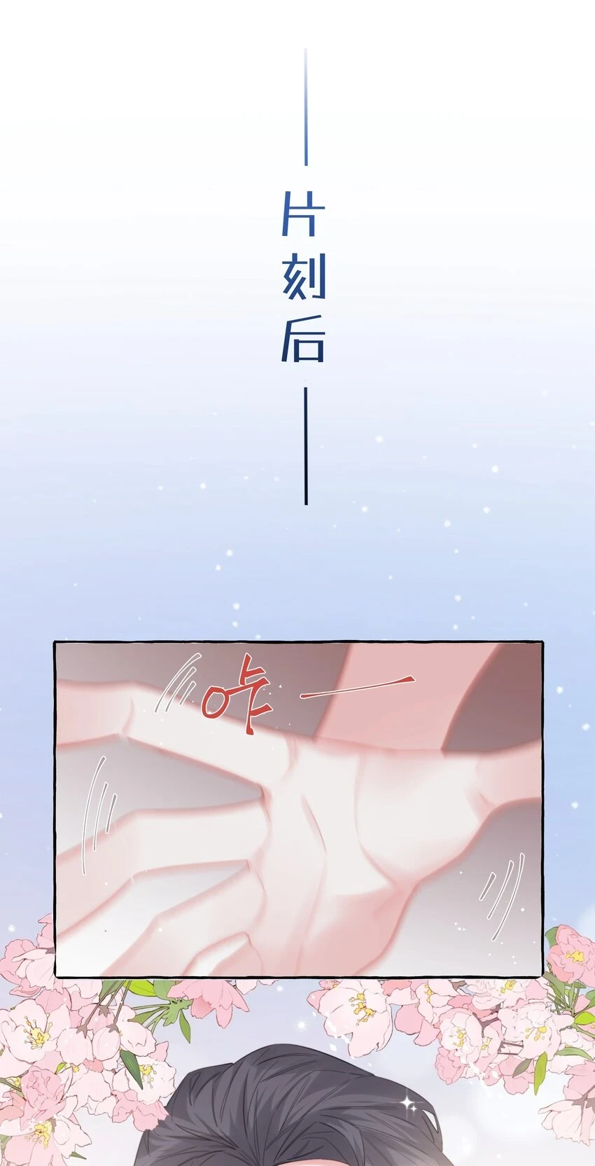 078 ……我害羞 第4页
