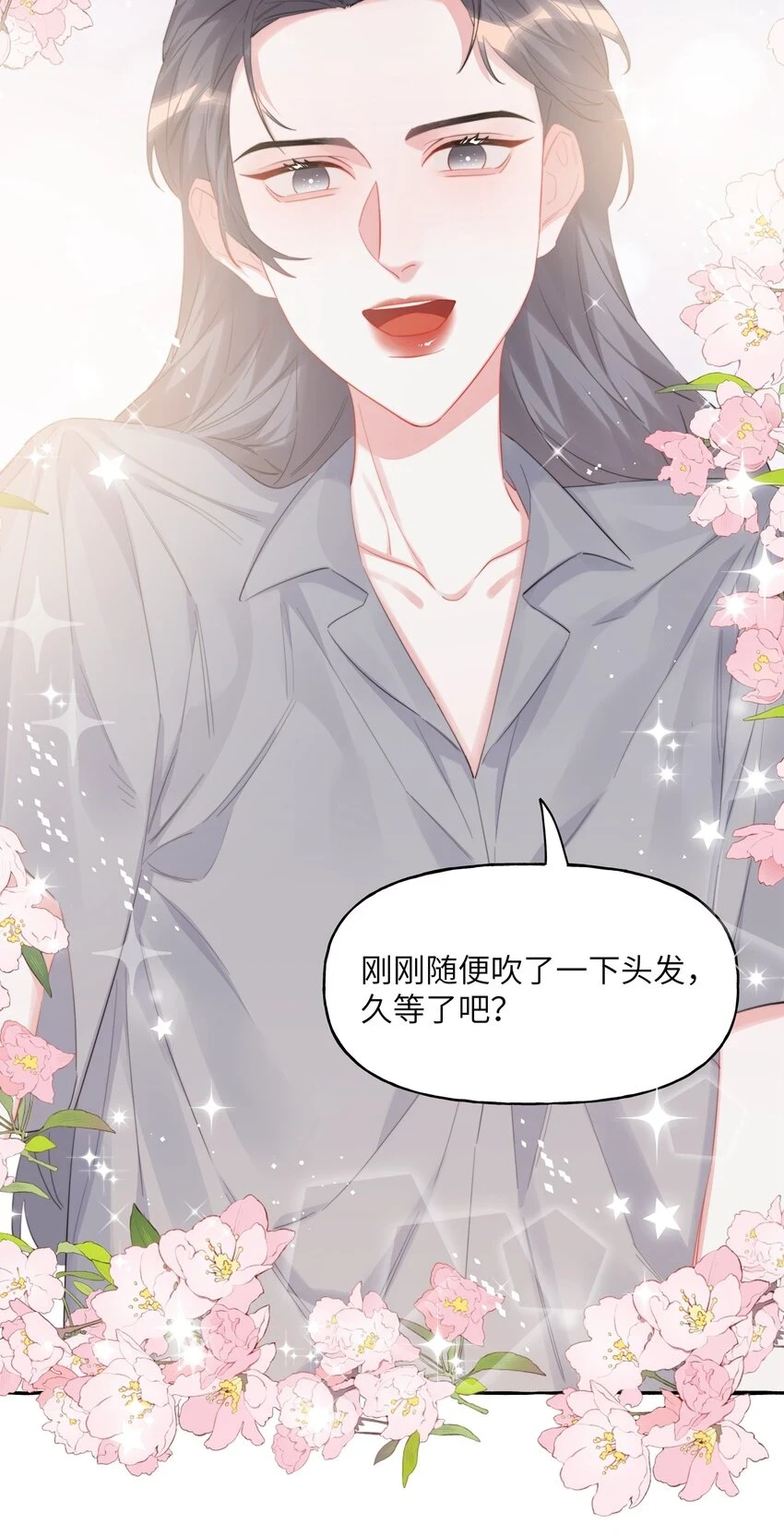 078 ……我害羞 第5页
