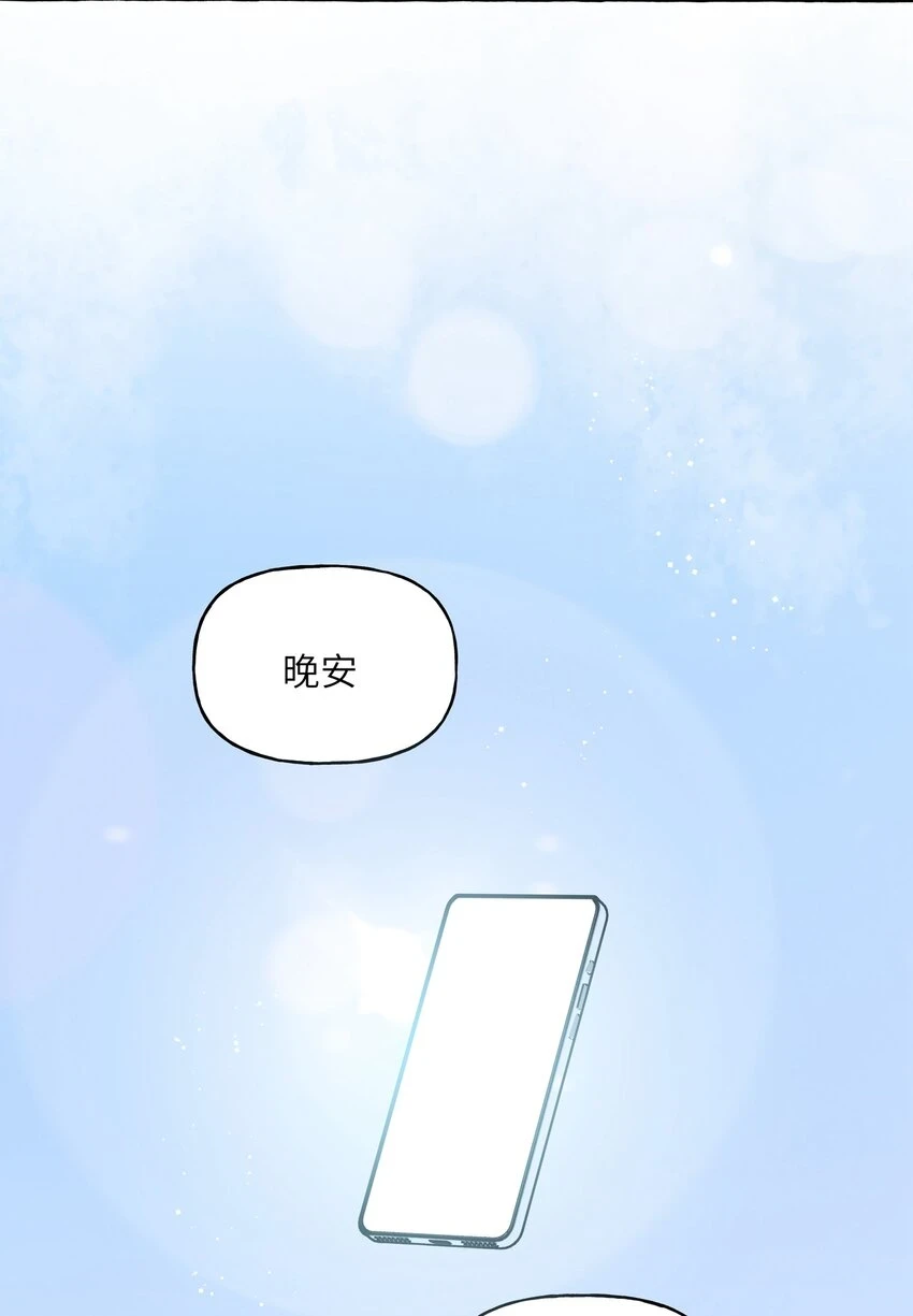 078 ……我害羞 第15页