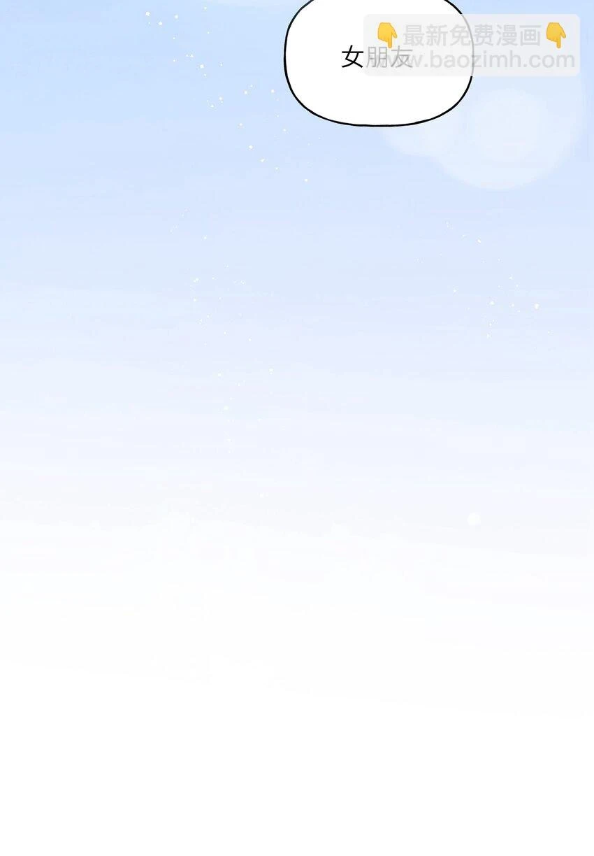 078 ……我害羞 第16页