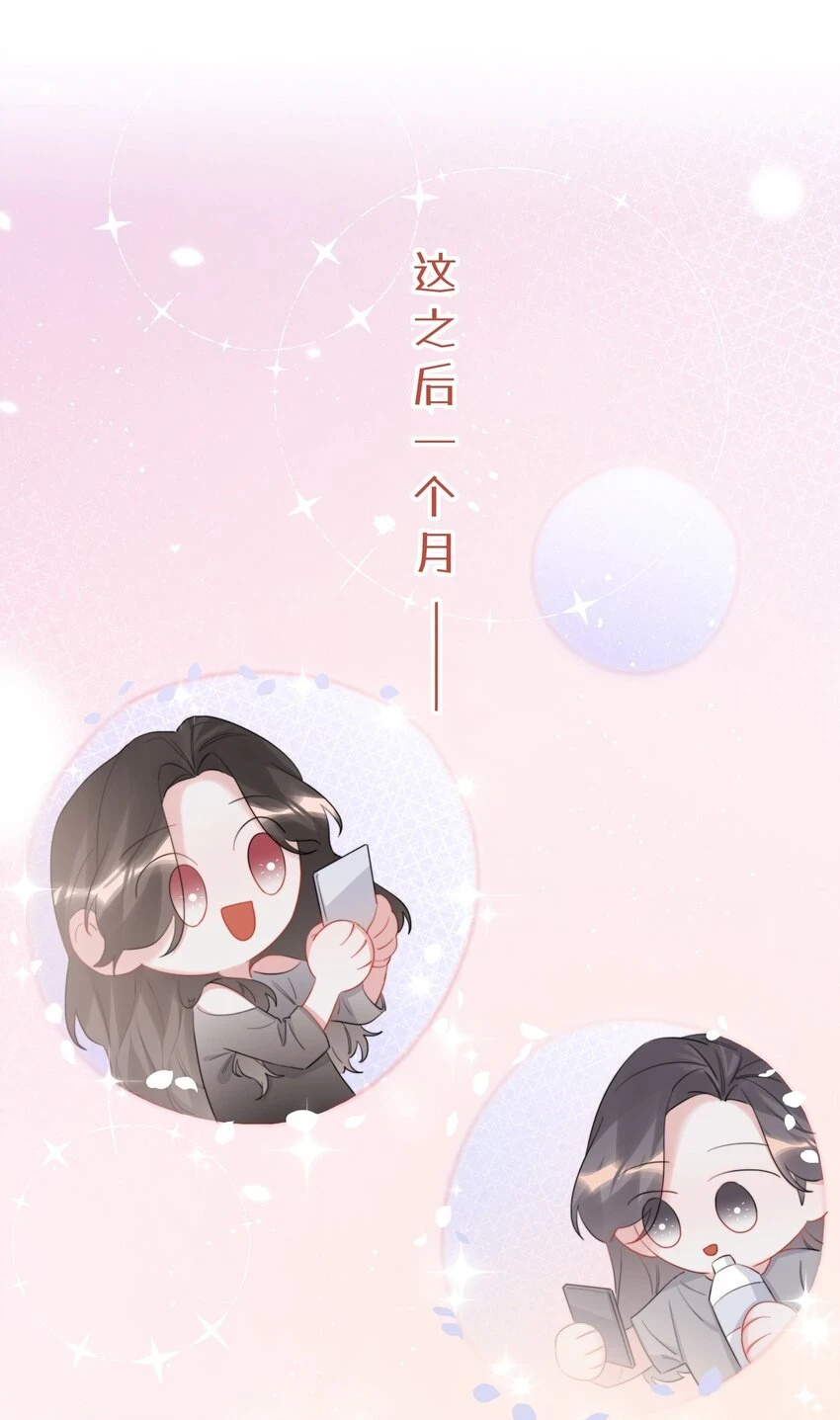 078 ……我害羞 第17页