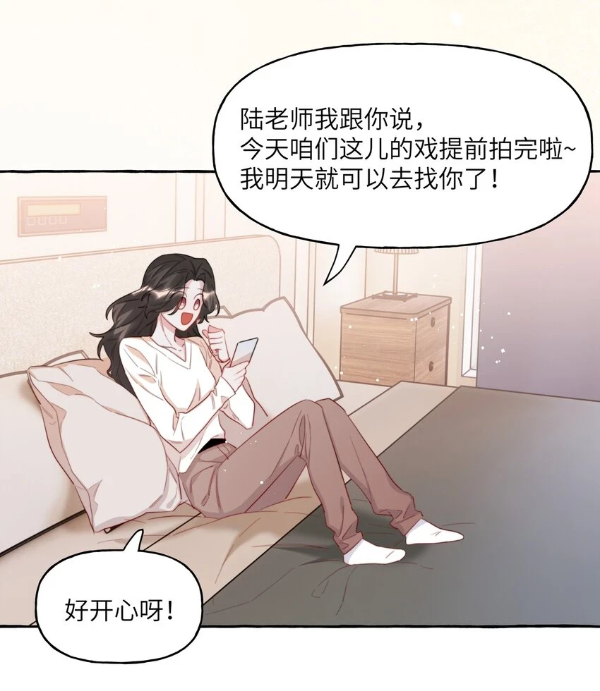 078 ……我害羞 第19页
