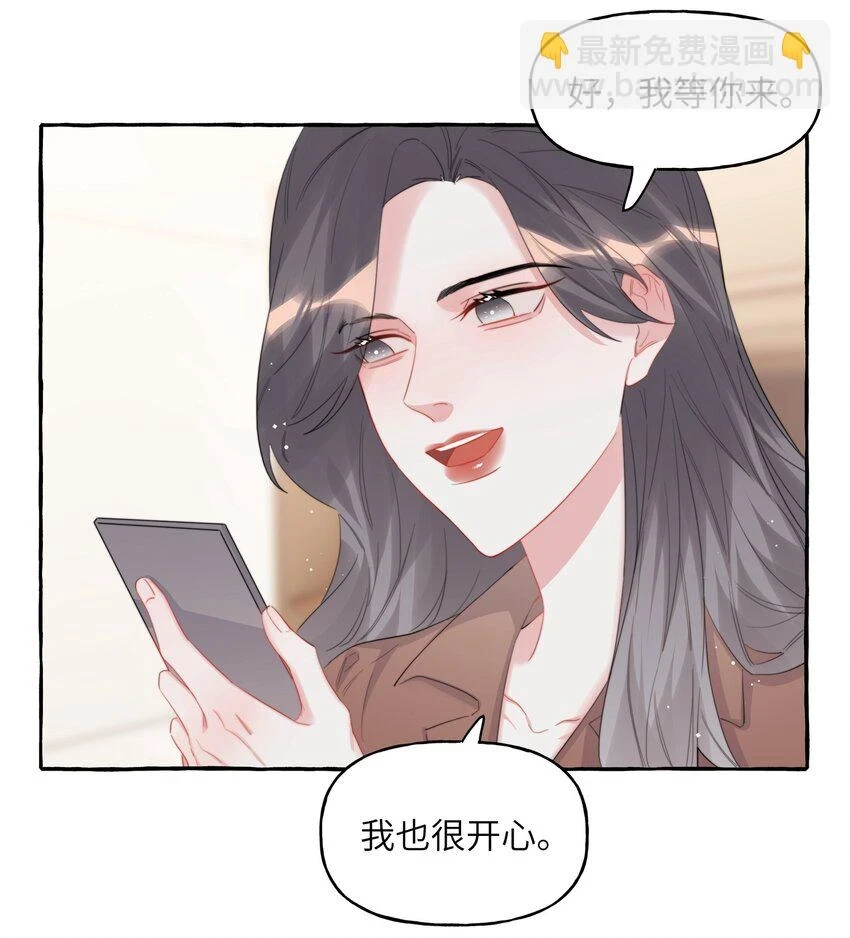 078 ……我害羞 第20页