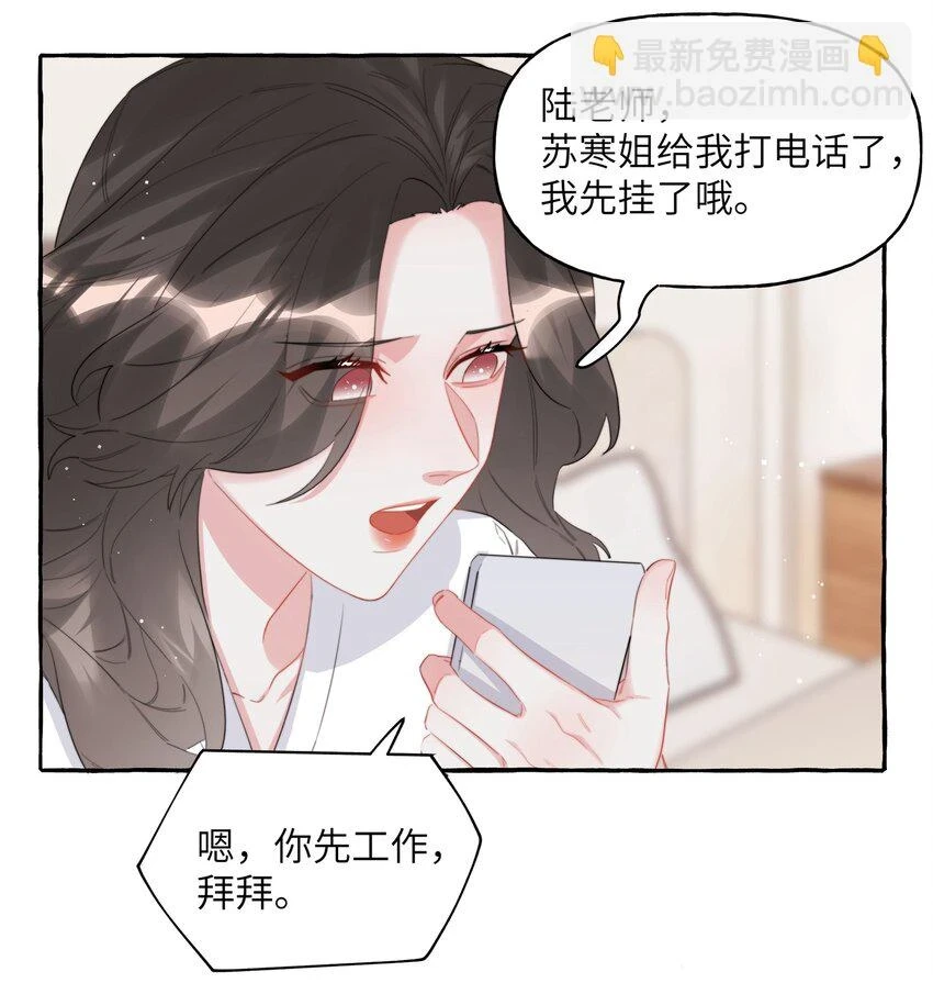 078 ……我害羞 第21页