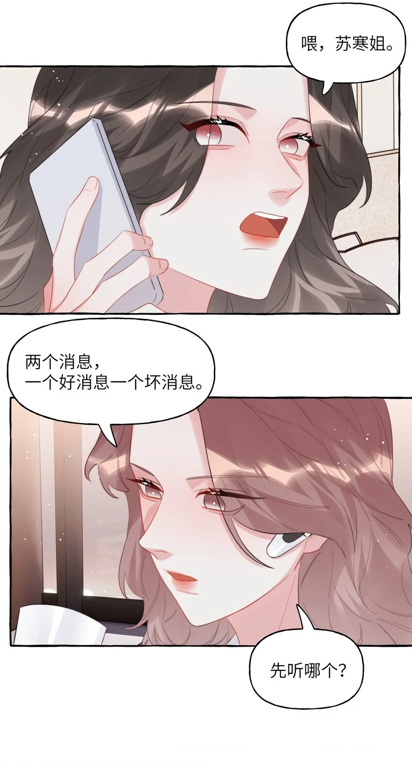 078 ……我害羞 第22页