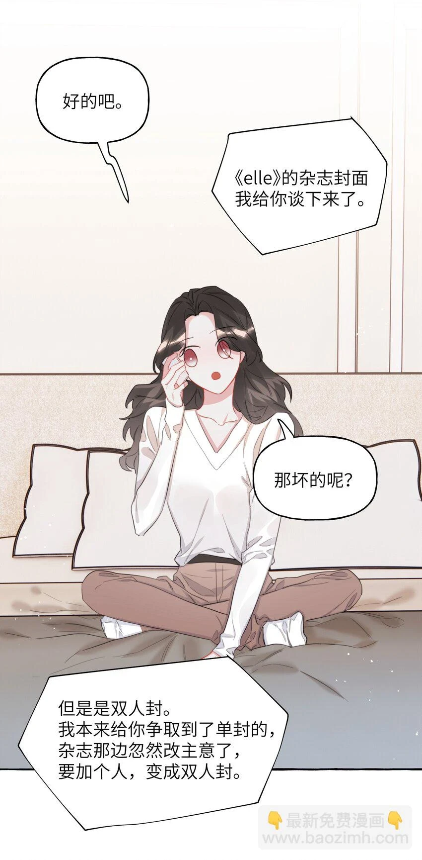 078 ……我害羞 第23页