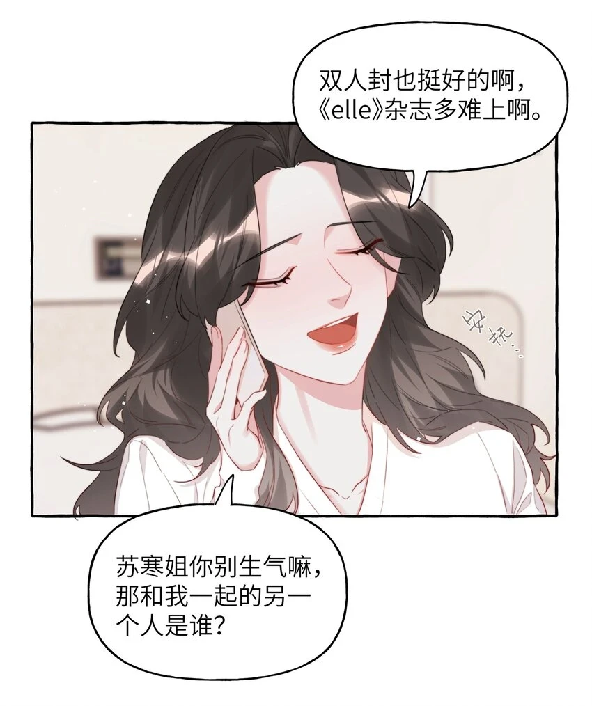 078 ……我害羞 第24页