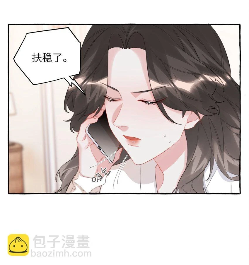 078 ……我害羞 第31页