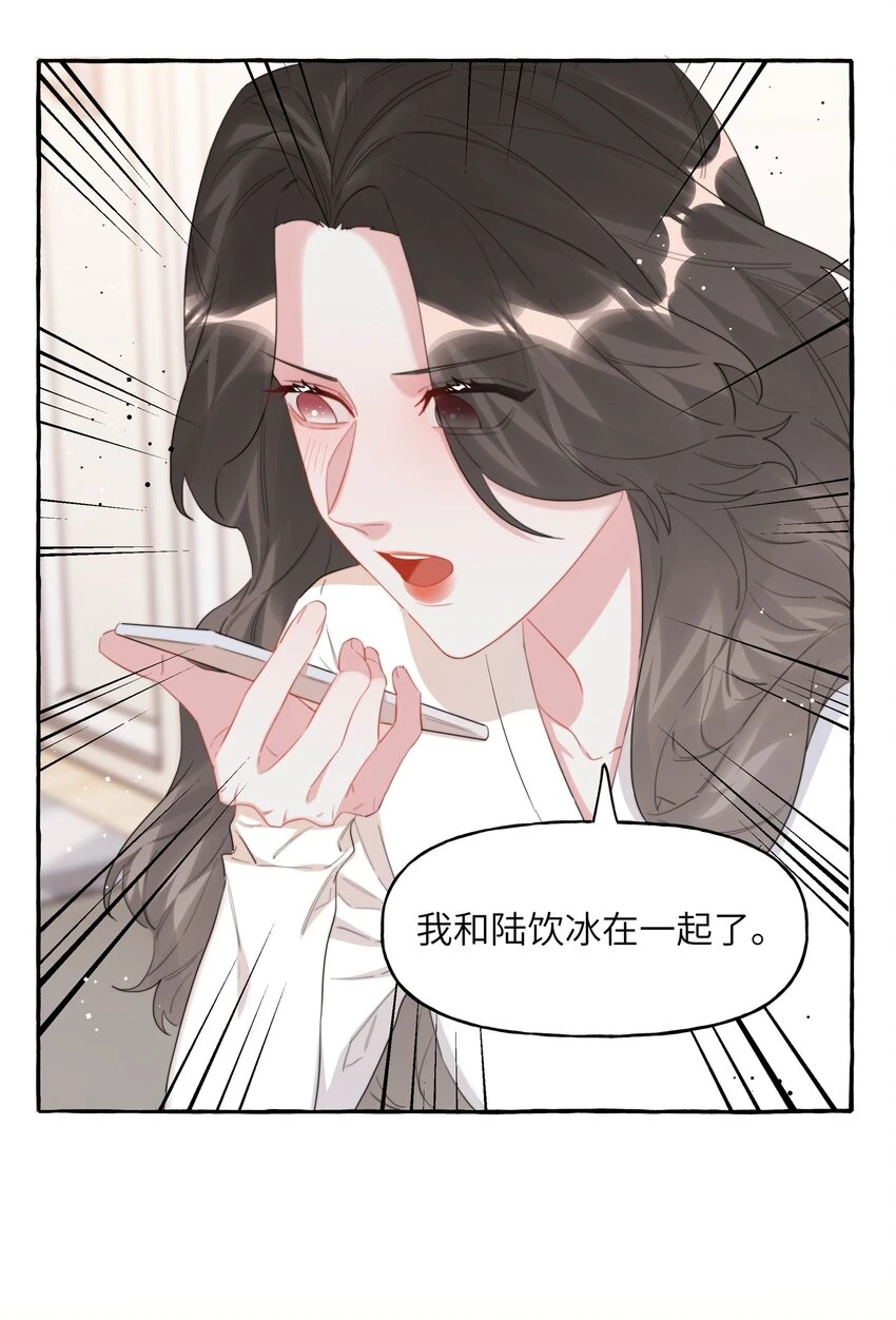 078 ……我害羞 第32页