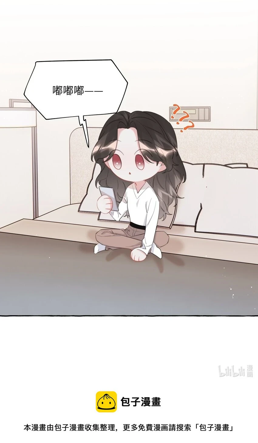 078 ……我害羞 第33页