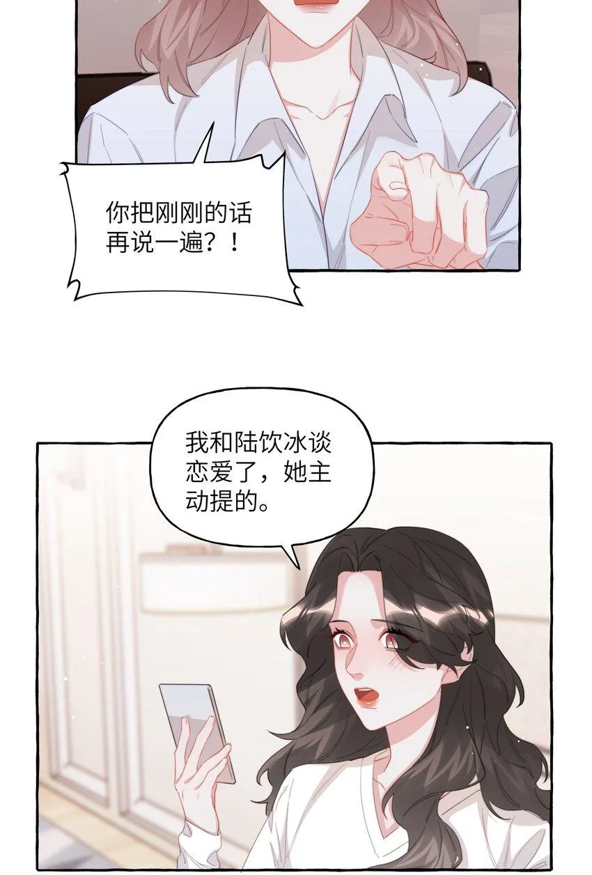 079 想见你 第3页