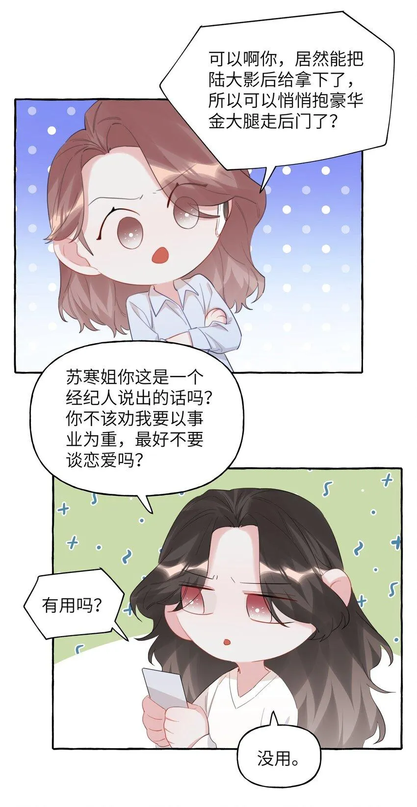 079 想见你 第4页