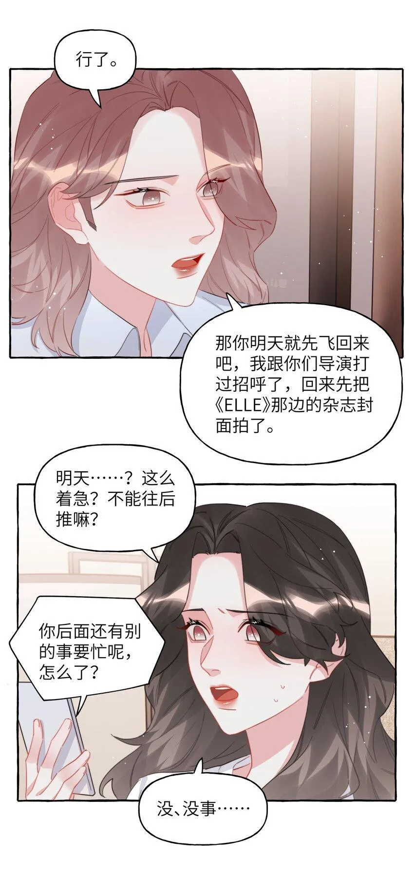 079 想见你 第5页