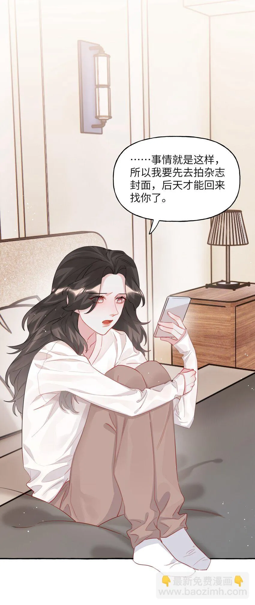 079 想见你 第7页