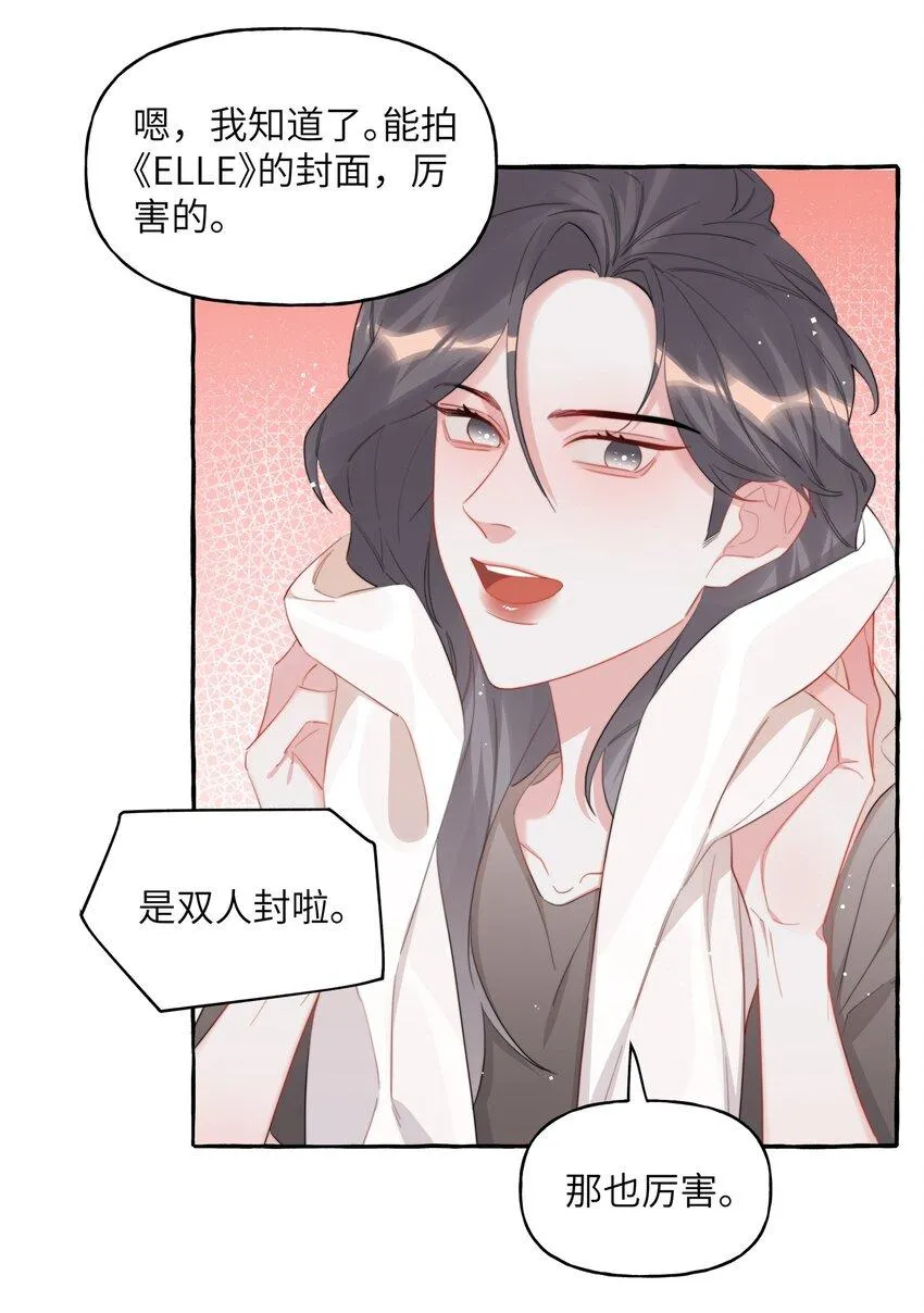 079 想见你 第8页