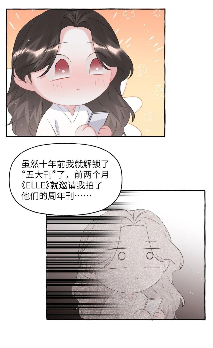 079 想见你 第9页