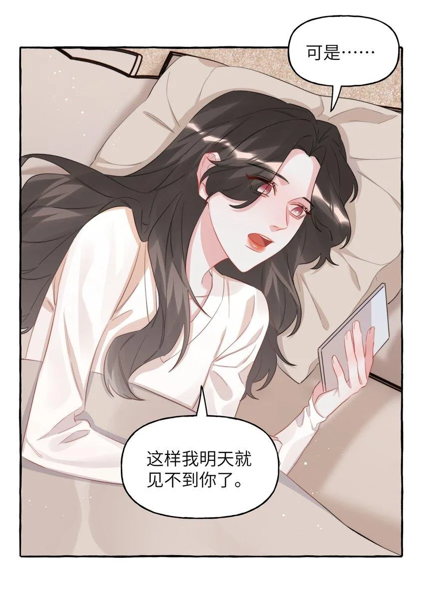 079 想见你 第10页