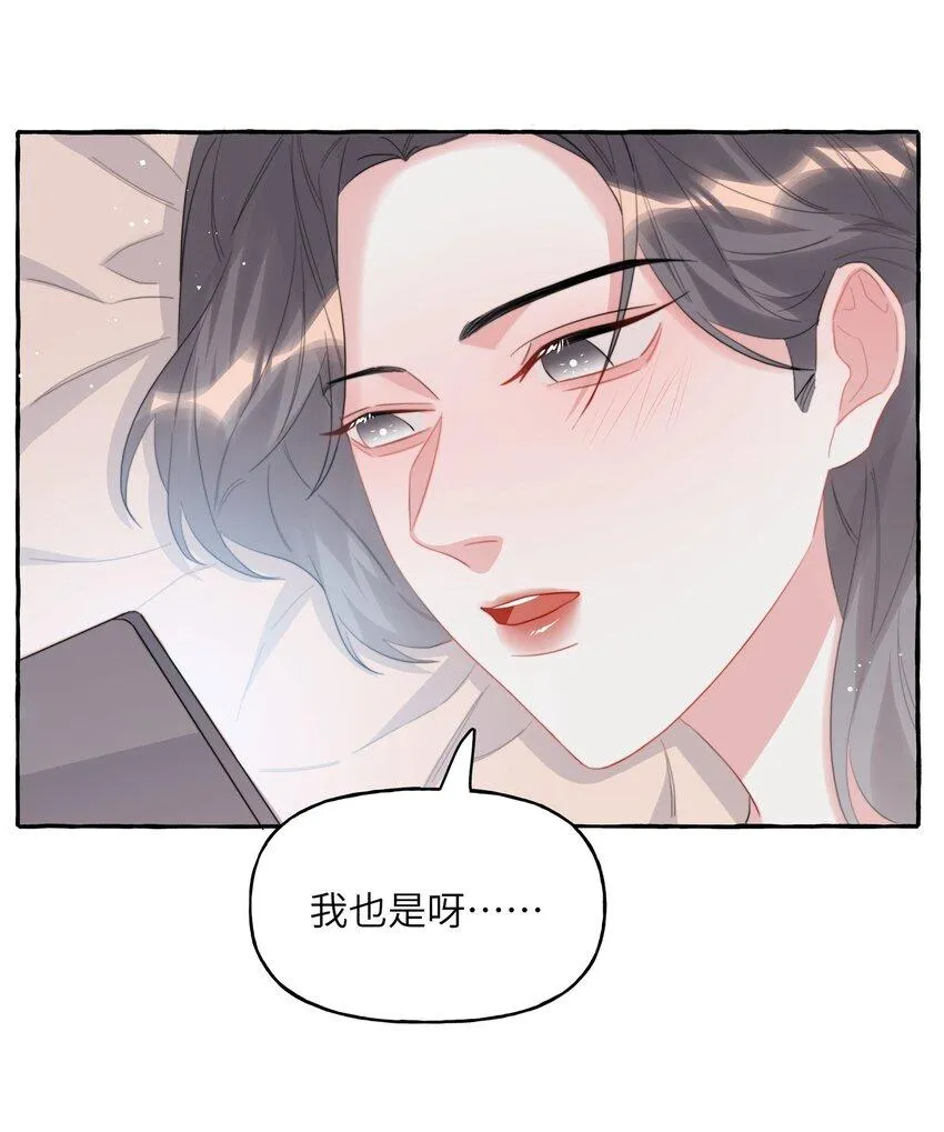 079 想见你 第13页