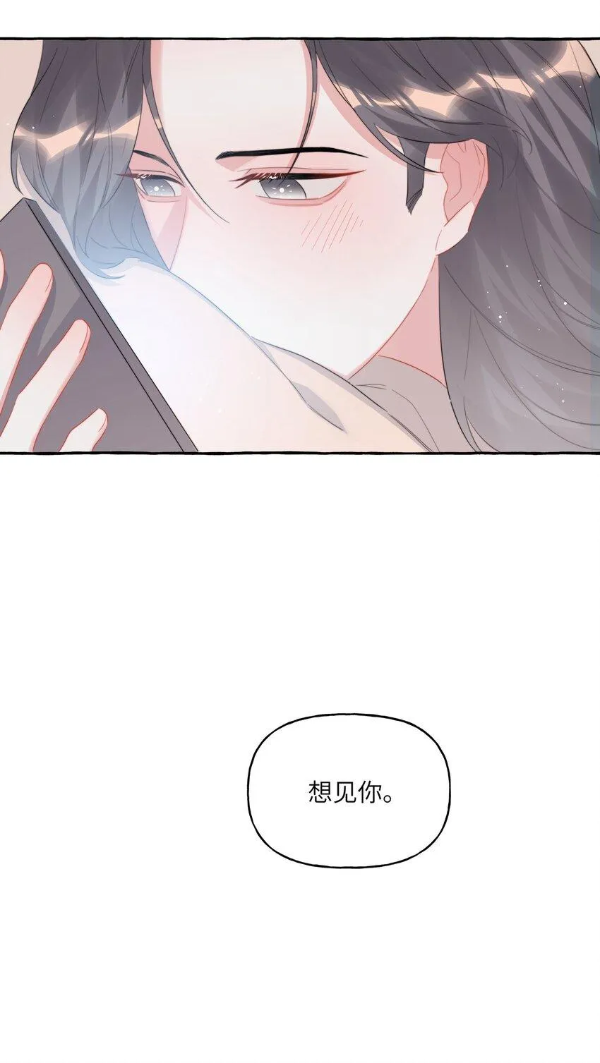 079 想见你 第14页