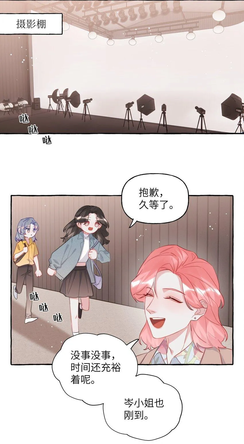 079 想见你 第17页