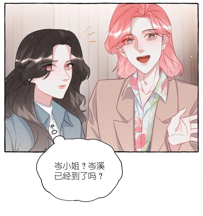079 想见你 第18页
