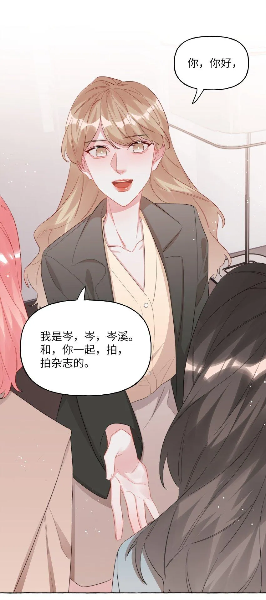 079 想见你 第19页