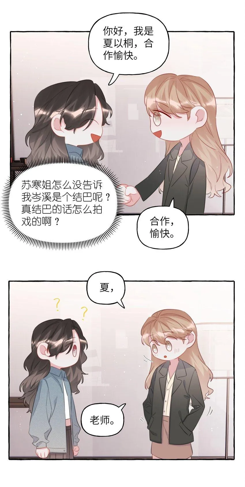079 想见你 第20页