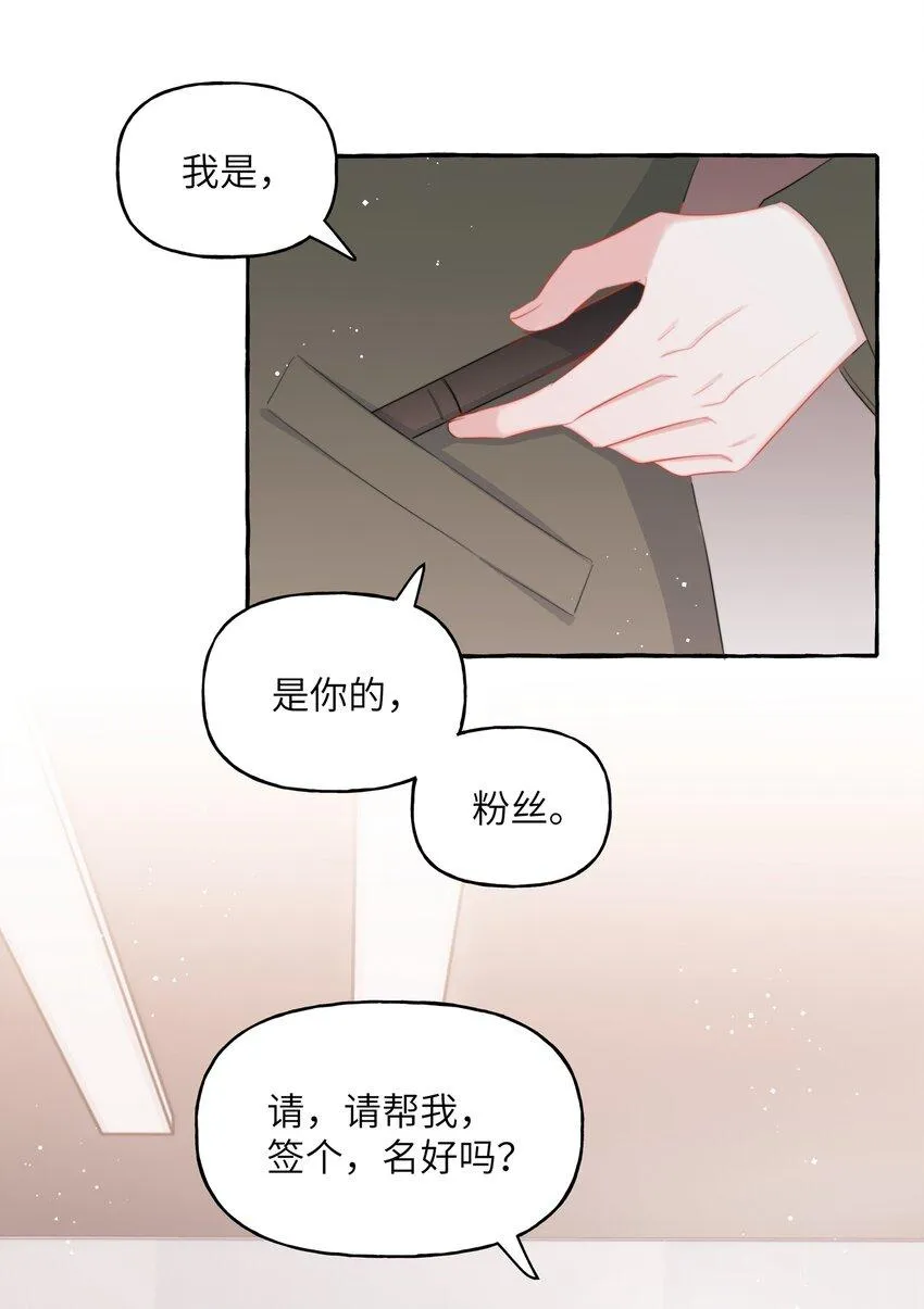 079 想见你 第21页