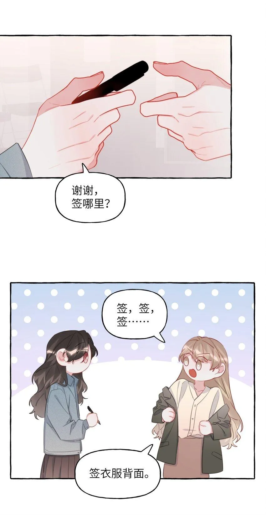 079 想见你 第24页